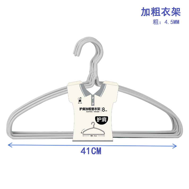 象太郎家用挂衣轻奢无痕2025新款