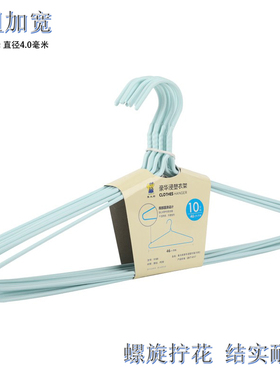 象太郎加宽衣架46CM肩宽新款整理师收纳家用无痕不锈钢阳台衣挂子