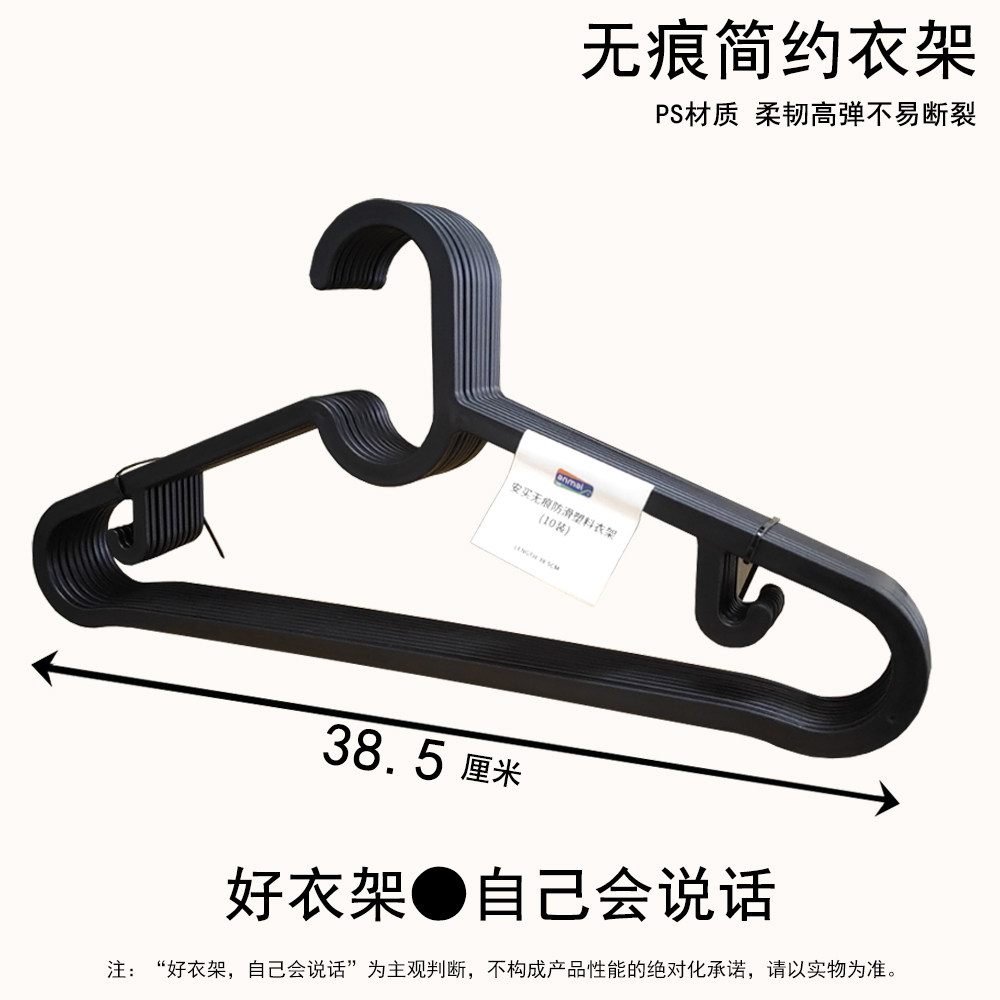 安买衣架三合一防滑无痕裤架裙架家用挂衣架宿舍收纳多功能
