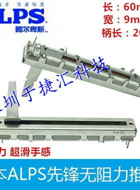 日本ALPS滑动电位器 先锋DJM300 500 600 700 800调音台推子 竖推