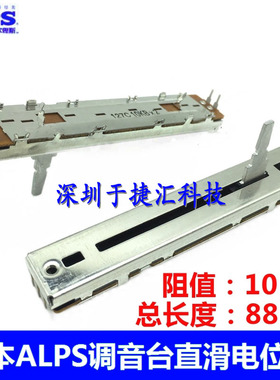ALPS直滑电位器 先锋DJM600 700 800 900 2000混音台横推 DCV1006