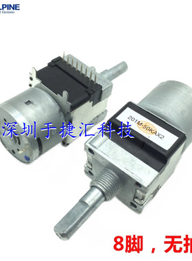 日本ALPS双联马达电位器RK168 A50K 单排8脚半轴音量功放不带抽头