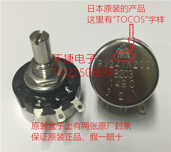 RV24YN20SB203 原装日本TOCOS  20K 电位器 现货 正品