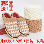 3.8两冰条线粗毛线手工diy材料勾鞋坐垫钩拖鞋男女编织围巾毛线团