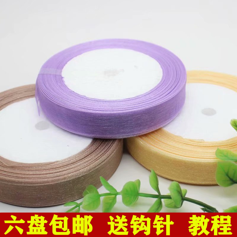 雪纺丝带线1.5cm宽手工编织勾夏凉帽子太阳帽丝带发彩带冰丝毛线