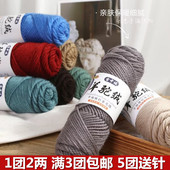 羊驼绒粗毛线手工编织羊毛线团手工编织毛衣线中粗棒针外套围巾线