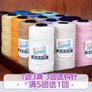 四季 空心棉线2mm中粗棉麻线手工编织diy钩针帽子勾包包韩国圆股线