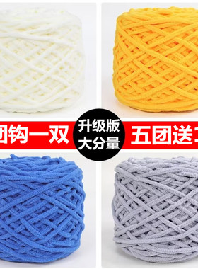 3.3两大团冰条线粗毛线团手工diy材料勾鞋坐垫钩拖鞋男女编织围巾