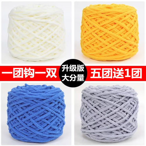 毛线团小冰条线编织勾鞋钩拖鞋线