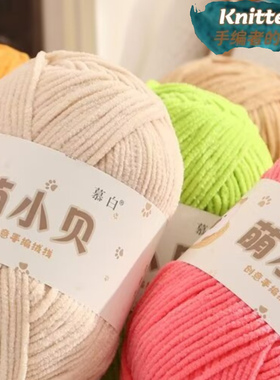 萌小贝亚麻雪尼尔哑光中粗冰条线