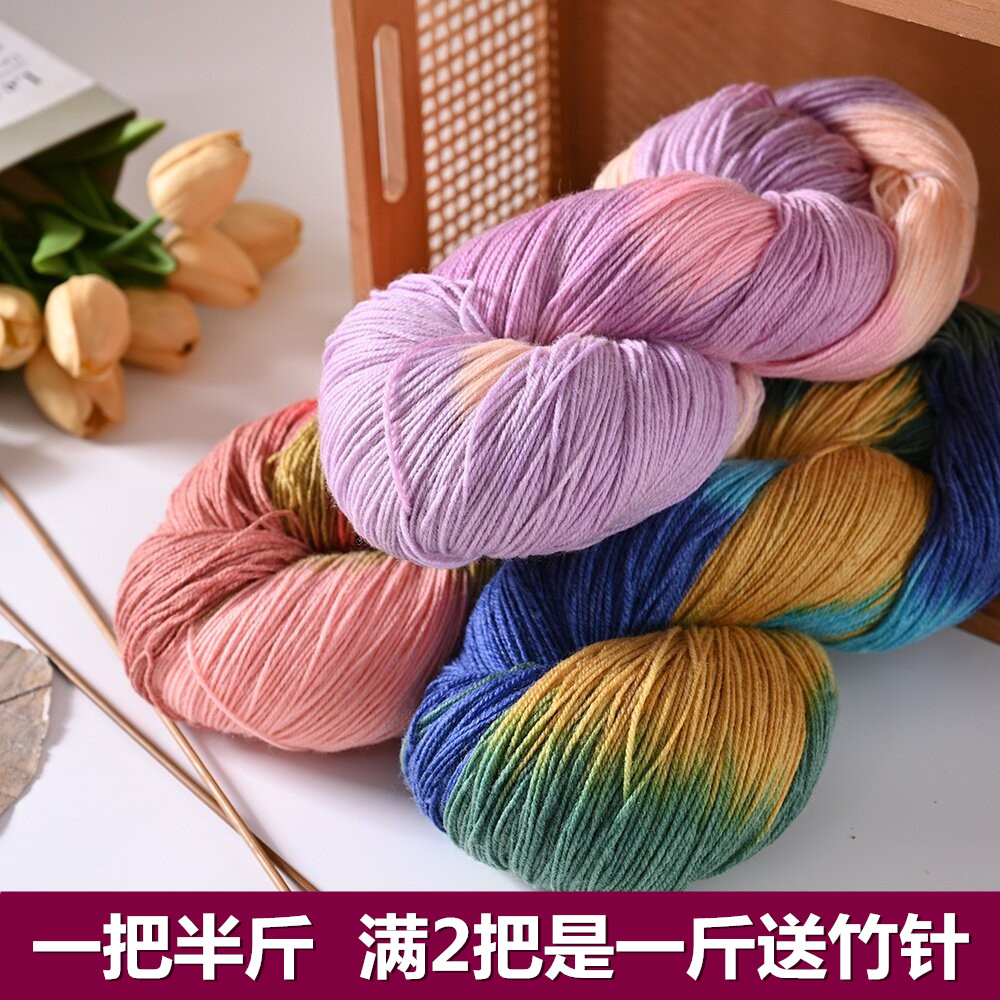 花式段染羊毛线212中细羊毛线团