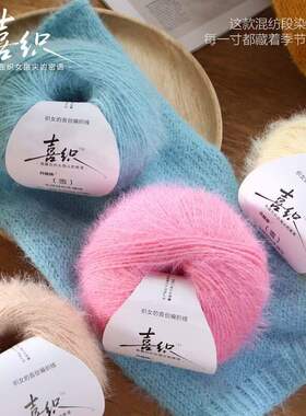喜织雪宝羊毛混纺长绒毛线团编织