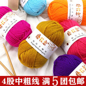 腈纶毛线团中粗线手工diy编织钩针毛线勾棉拖鞋 坐垫晴纶宝宝毛线