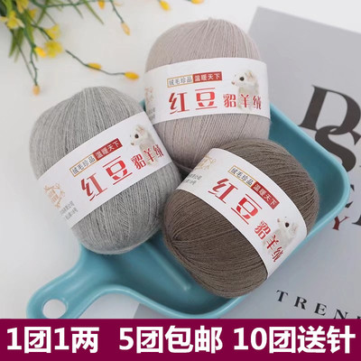 238开司米手编红豆貂羊绒山配线