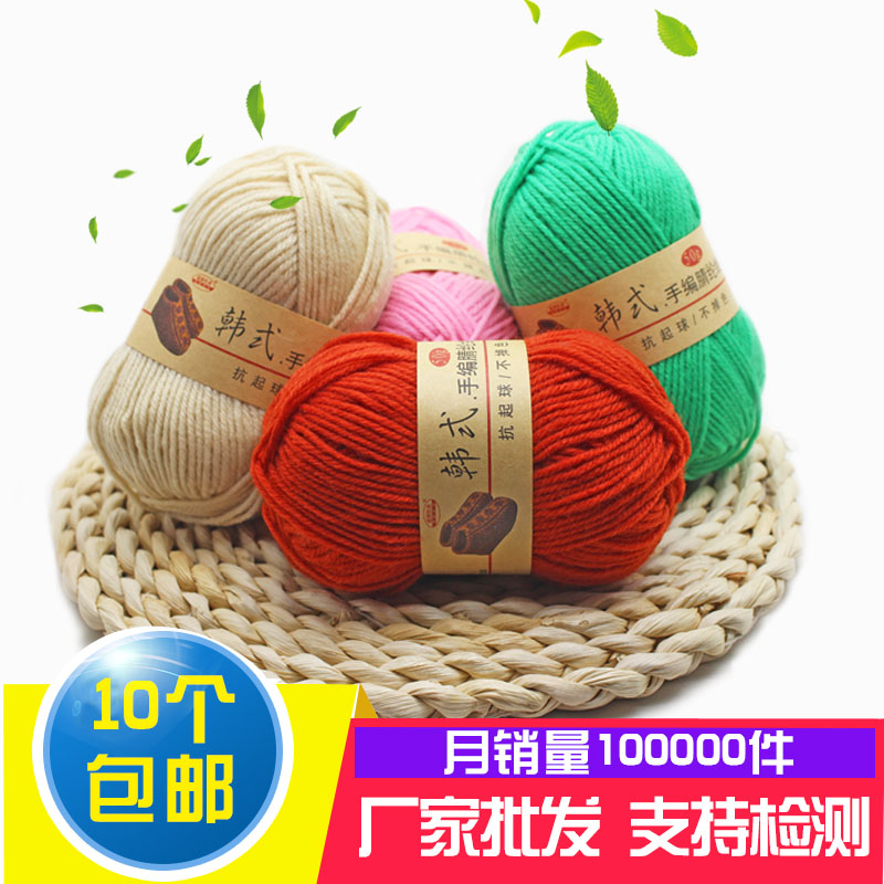 腈纶毛线团中粗线钩针勾拖鞋编织