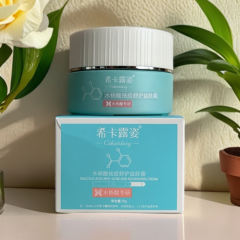 希卡露姿水杨酸祛痘舒护益肤霜控油净痘去闭口粉刺修护痘痘淡印霜