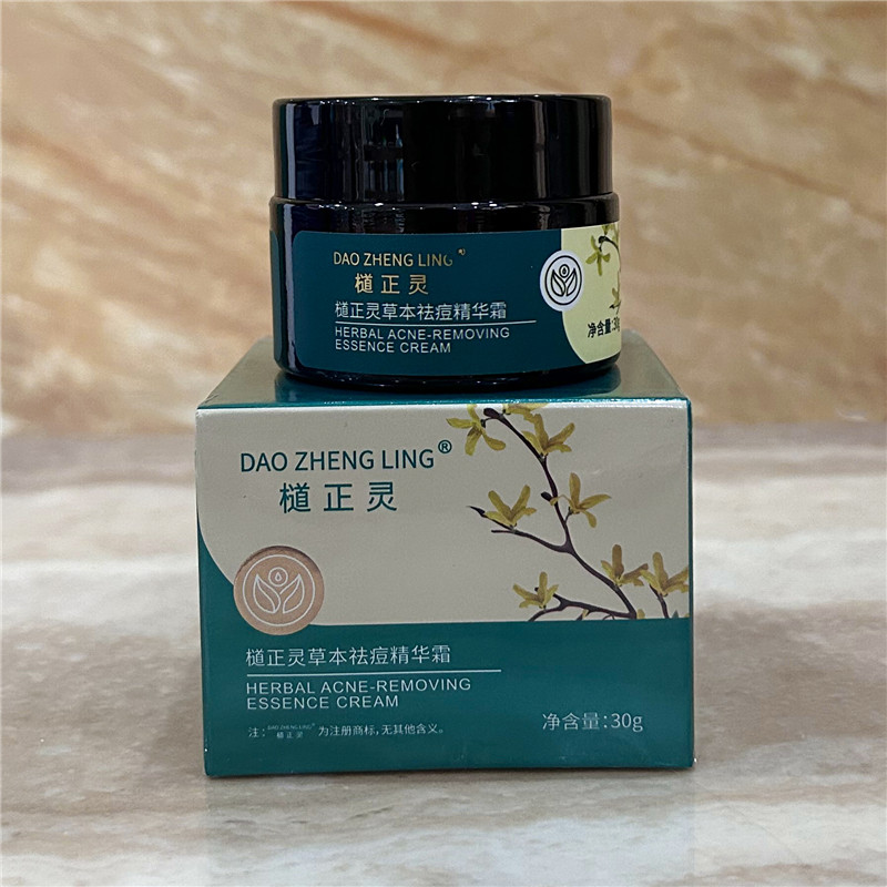 檤正灵植物草本控油祛痘精华霜3乳液/面霜