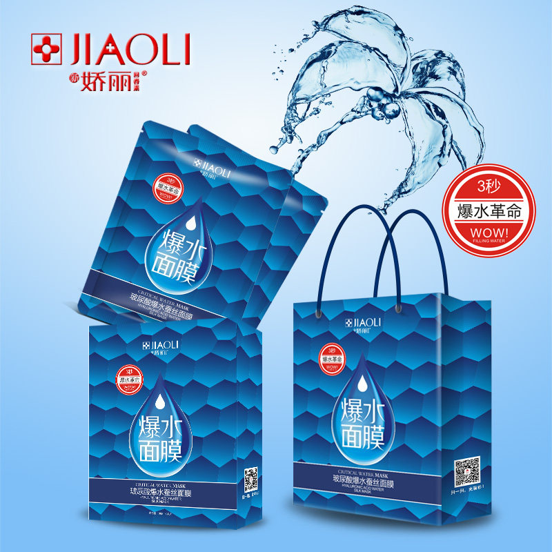 Jiaoli Rejuvenation hormone hyaluronic acid silk Facial mask Moderate moist Brighten Replenish water Moisture Desalination Fine linesin the Skin Care/Body/Essential oils , Mask (New) , Mask  category - from Buy2taobao.com to provide professional Taobao agent buy service