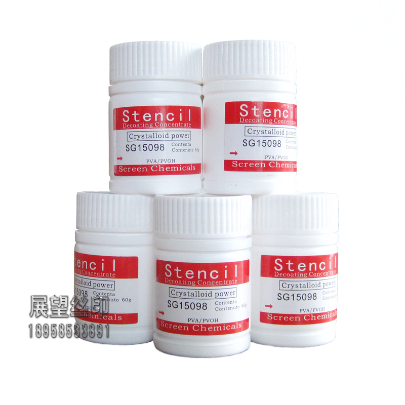 丝印材料高效脱膜粉快速洗感光胶