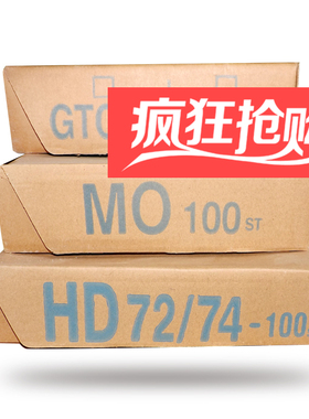 海德堡墨斗片墨斗片印刷墨斗片 sm52 cd74青浦74 102v墨斗片特价