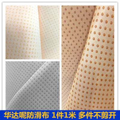 加密华达呢单双面硅胶防滑布沙发坐垫底布鞋底点胶地毯止滑滴塑布