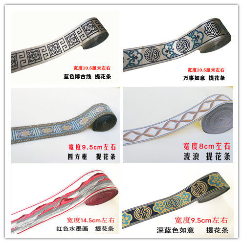 高精密新中式提花窗帘拼条水墨花边织带靠垫抱枕桌旗复古拼接装饰,居家布艺,海绵垫/布料/面料/手工diy,淘宝优惠券,粉丝福利购,淘宝优惠卷