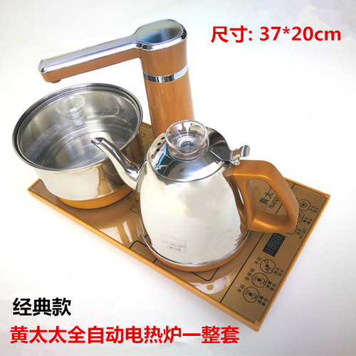 黄太太37*20全自动上水电热茶炉