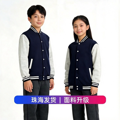 珠海市香洲区中学初中学生秋装春秋装校服男生女生冬装长袖外套