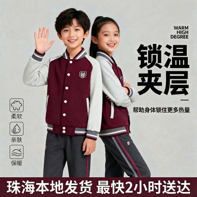 珠海小学生校服冰丝凉感不褪色，