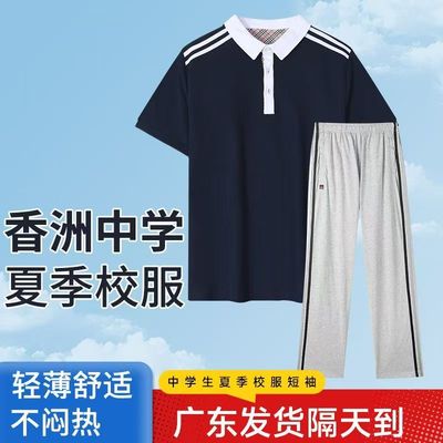 珠海市初中生香洲区校服学生校服秋季校服外套纯棉速干衣长袖长裤