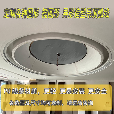 PU圆弧定制利源更轻更易安装环保