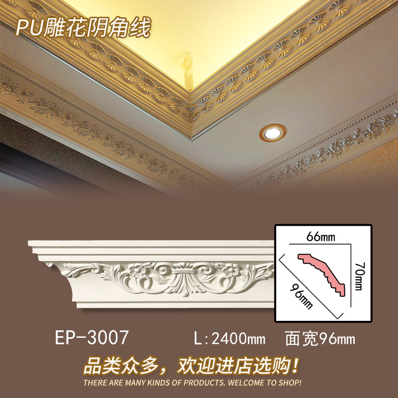 欧式吊顶PU线条法式雕花阴角线别墅酒店装修顶角线仿石膏天花造型