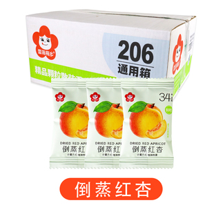 雪海梅乡话梅皇倒蒸红杏黑糖渍梅休闲小零食蜜饯果脯一袋五斤单粒