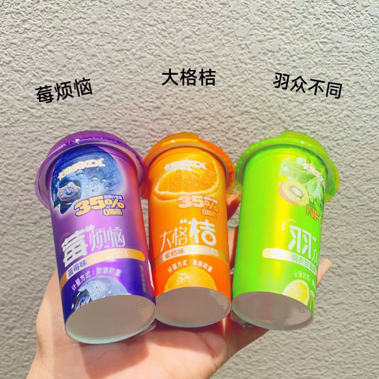 卡地乐KDL蓝莓蜜桔羽衣甘蓝味果汁NFC果浆果冻零食品整箱10斤批发