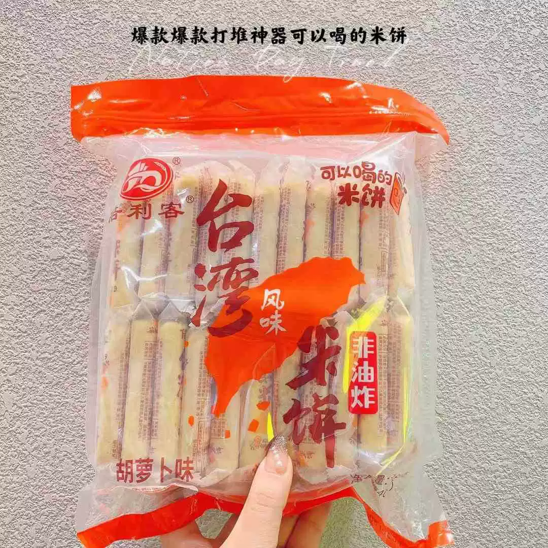 倍利客台湾米饼蛋黄味芝士芒果味米饼夹心饼干休闲零食糕点