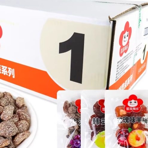 雪海梅乡系列 话梅杨梅珍珠梅乌酸梅盐津葡萄 休闲零食 一袋五斤