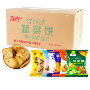 豫吉笑脸熊饼干成语接龙饼干小圆饼蔬菜饼干整箱8斤休闲零食