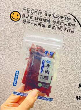 蒙都原切牛肉脯原味肉脯袋装零食小包装休闲食品批发一袋2斤