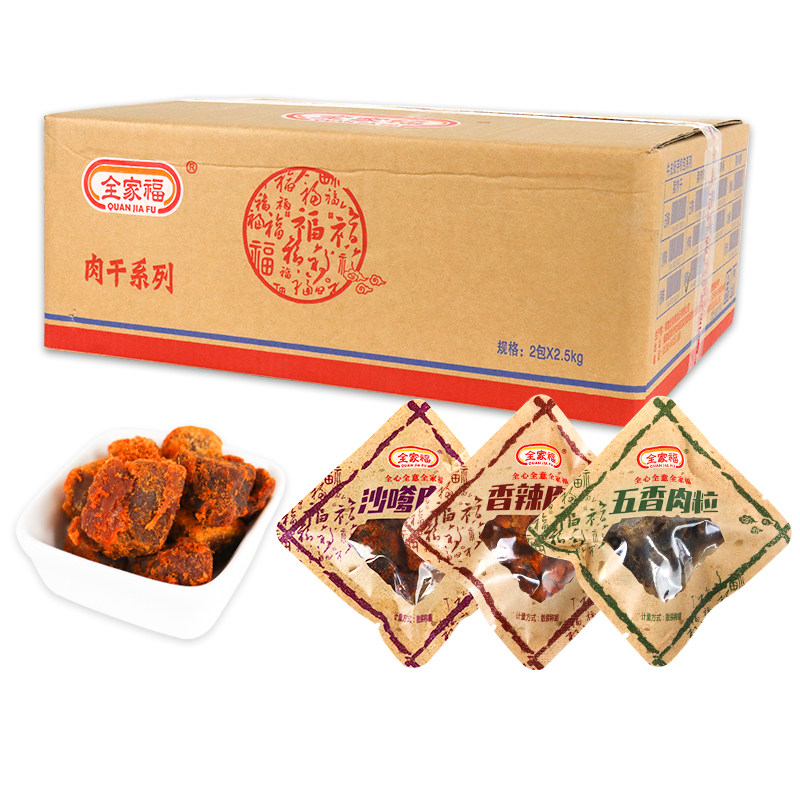 全家福猪肉粒肉干 香辣五香沙嗲肉粒猪肉干小包装休闲肉脯零食5斤