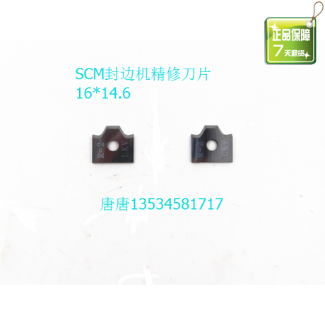 比亚斯封边机刀片 刮刀片 修边刀片 合金刀片20*16.2*2 R2 R3,五金/工具,封边机,淘宝优惠券,粉丝福利购,淘宝优惠卷