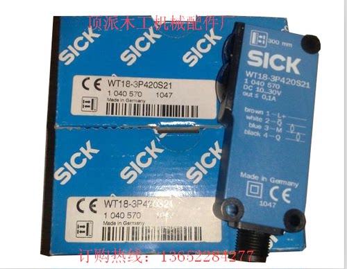 SICK WT18-3P420S21施克光电开关1040570 W18-3木工机械配件电子