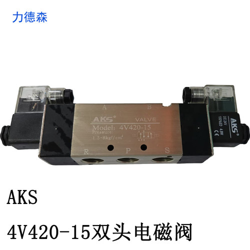 AKS气动电磁阀4V320-10双头阀气控阀 4V420-15 DC24V AC220V