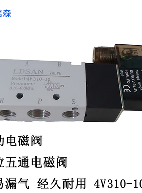 气动电磁阀4V310-10 AC220V DC24V气控阀气缸换向阀气阀电磁阀LDS