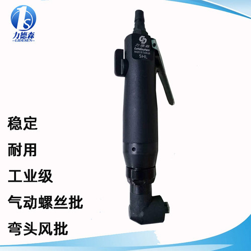 气动螺丝刀力德森耐用型大扭力