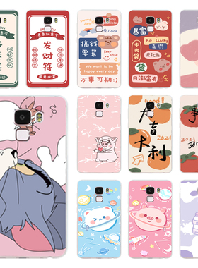 适用荣耀7手机壳硅胶Honor防摔PLK-TL01H/TL00/AL10/CL00/UL00保护套磨砂可爱情侣卡通个性创意软壳