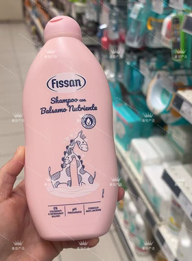 现货意大利 fissan 宝宝儿童滋养洗发水护发素 2合1 400ml