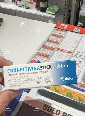 现货 推荐意大利CONNETTIVINA玻尿酸透明质酸润唇膏保湿无香fidia