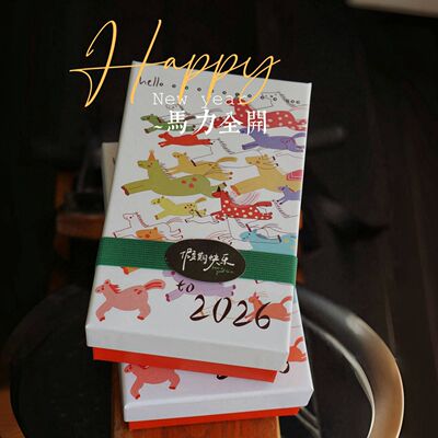 三百里红2026马力全开马卡龙盒