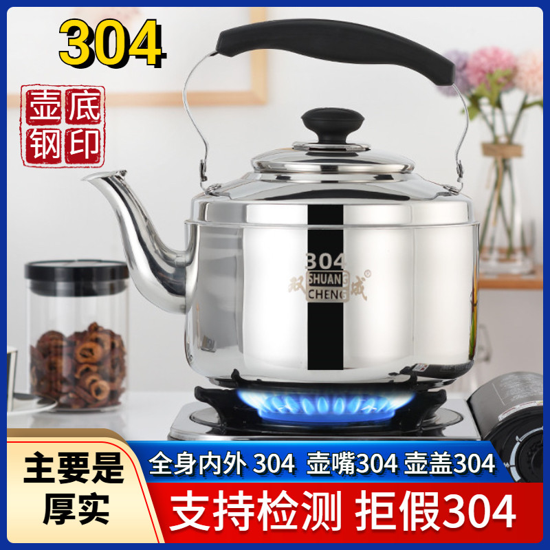 304不锈钢燃气烧水壶加厚底水壶煤气鸣音笛壶家用电磁热水壶大容