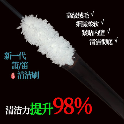 箫笛专用清洁刷 管乐内壁清理刷 箫笛保养配件 耐用不掉毛